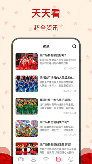 截图4